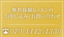 お問い合わせは042-793-3776